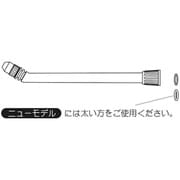 91315 [フルプラ 部品 ノズルパイプセット #3550#3558用]