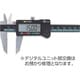 98770 [シンワ 部品 デジタルユニット部交換デジタルノギス300mm用]