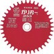 アイウッド 刈払機用チップソー ガリ刃ー 230X36P 99003