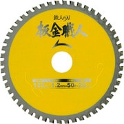 99441 [アイウッド 板金職人 Φ110]