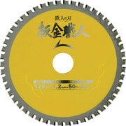 99442 [アイウッド 板金職人 Φ125]
