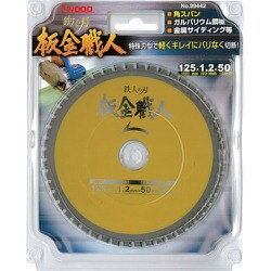 ぺんた 3枚セット】 Iwood(アイウッド) 99442 鉄人の刃 板金職人