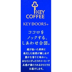ヨドバシ.com - キーコーヒー KEY COFFEE 香り広がるブルー