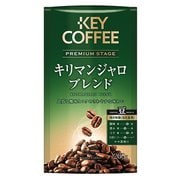 LPキリマンジェロブレンド（豆） 200g [レギュラーコーヒー豆]