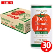 神戸居留地 完熟トマト100% 無塩 缶 185g×30本