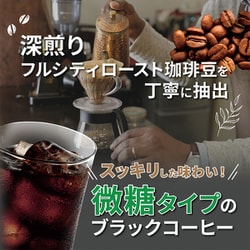ヨドバシ.com - 神戸居留地 神戸居留地 コーヒー微糖 ペットボトル 2L×6本 [コーヒー飲料] 通販【全品無料配達】
