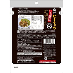 ヨドバシ.com - カモ井食品 ゆでピーナッツ しょうゆ味 100g 通販