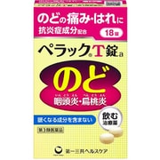 ペラックT錠a 18錠 [第3類医薬品 のどの痛み]