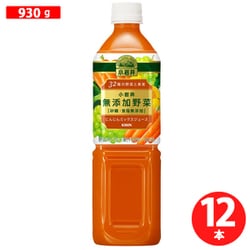 小岩井 無添加野菜 32種の野菜と果実 930g×12本