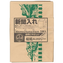 新聞整理袋  5枚入 KG-5