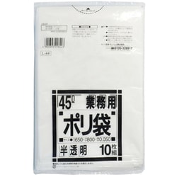 ゴミ袋 業務用 白半透明 45L ツルツル素材 10枚入 65×80cm 厚さ0.050mm L-44