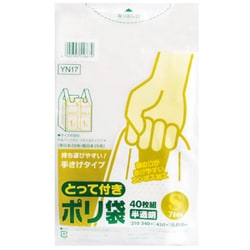 ポリ袋 S 40枚入 半透明 とって付き YN17