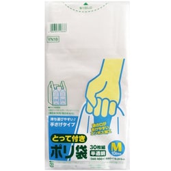 ポリ袋 M 30枚入 半透明 とって付き YN18