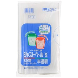 ゴミ袋 ジャストペール 半透明 S 10L マチ付き シャカシャカ素材 20枚入 22.5×11.3×50cm 厚さ0.020mm J-10