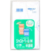 ゴミ袋 ジャストペール 半透明 M 15~20L マチ付き ワイド シャカシャカ素材 20枚入 27.5×13.8×60cm 厚さ0.020mm J-20