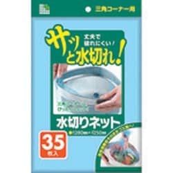 水切りネット 35枚入 三角コーナー用 U78K