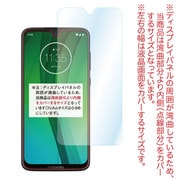 AFP画面保護フィルム2 moto g7/moto g7plus [保護フィルム]