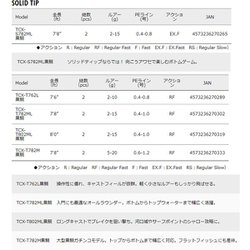 ヨドバシ.com - メジャークラフト Major Craft TCX-T782ML黒鯛 [ロッド