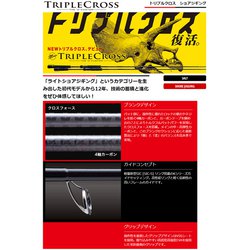 チロTCX-902SSJ  メジャークラフトSLJロッド　トリプルクロス Amazon | メジャークラフト 釣り竿 ショアジギングロッド