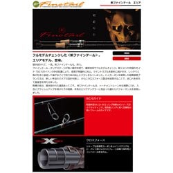 ヨドバシ.com - メジャークラフト Major Craft FAX-632SUL [ロッド