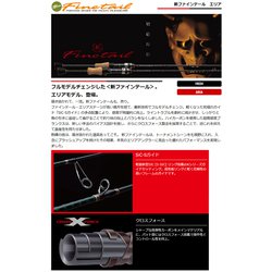 ヨドバシ.com - メジャークラフト Major Craft FAX-S552UL