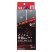 スクラッチゼロ スリキズ修復&コート MH681