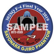 SP426 302SQ F-4 ファイナルイヤー 2019 特製ワッペン A [キャラクターグッズ]