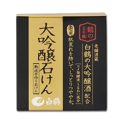 白鶴 鶴の玉手箱 大吟醸石けん