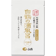 白鶴 鶴の玉手箱 白鶴の酒風呂 大吟醸酒配合 分包