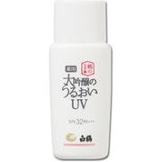 白鶴 鶴の玉手箱 薬用 大吟醸のうるおいUV [日焼け止め]