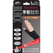 山田式 手首らくらくサポーター Lサイズ ブラック