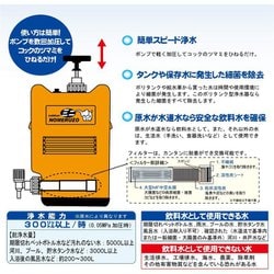 ヨドバシ.com - ミヤサカ工業 MJMI-02 [非常用浄水器 コッくん飲める