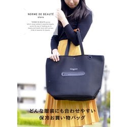 ヨドバシ.com - シービージャパン CB JAPAN NORME DE BEAUTE 保冷トートバック 通販【全品無料配達】