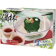 520172 [流しそうめん器 渦杯]