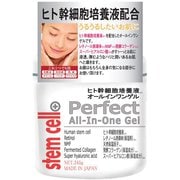 ステムセルオールインワンゲル 245g