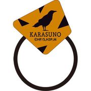 ハイキュー！！ アクリルゴムバンド 烏野高校 [キャラクターグッズ]