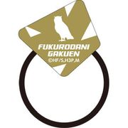 ハイキュー！！ アクリルゴムバンド 梟谷学園高校 [キャラクターグッズ]