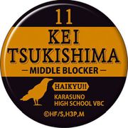 ハイキュー！！ 缶バッジセット 烏野 月島＆山口 [キャラクターグッズ]