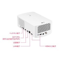ヨドバシ.com - LGエレクトロニクス HF60LS [CineBeam プロジェクター 
