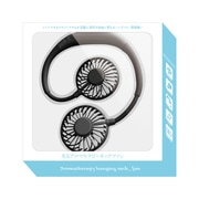 光るアロマセラピーネックファン BK NECKFAN-BK