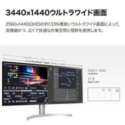 【美品】 LG エレクトロニクス　34WL850-W モニター