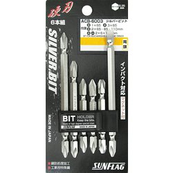 ACB-6003 [サンフラッグ シルバー両頭業務用ビットセット]