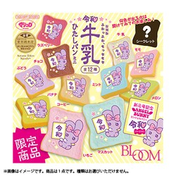 ヨドバシ.com - ブルーム BLOOM ブルーム スクイーズ 復刻版牛乳ひたし