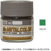 MC216 Mr.メタルカラー ブロンズ [プラモデル塗料]