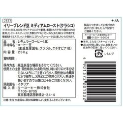 ヨドバシ.com - illy イリー イリーブレンド 豆 ミディアム ヨドバシ.com - illy イリー イリーブレンド 豆 ミディアム