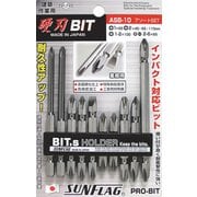 ASB10 [サンフラッグ 業務用両頭ビット10本組]