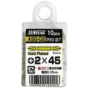 ASG02 [サンフラッグ ゴールド両頭ビット10本組#2X45mm]