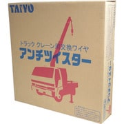 ATWS8X55 [大洋 アンチツイスター L6×WS 26IW 8×55m]