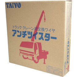 大洋 アンチツイスター L6×WS 26IW 8×65m ATWS8X65