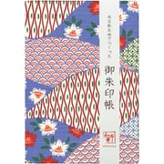 御朱印帳 波小紋 青 TGI-012